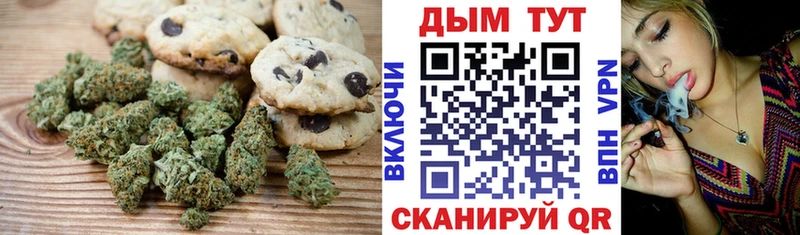 хочу наркоту  Покачи  Canna-Cookies марихуана 