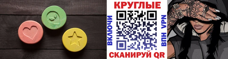 Экстази круглые  Покачи 