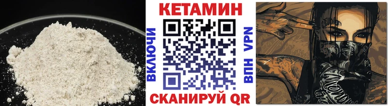 КЕТАМИН ketamine  Покачи 