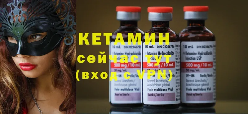 сколько стоит  MEGA ССЫЛКА  КЕТАМИН ketamine  Покачи 