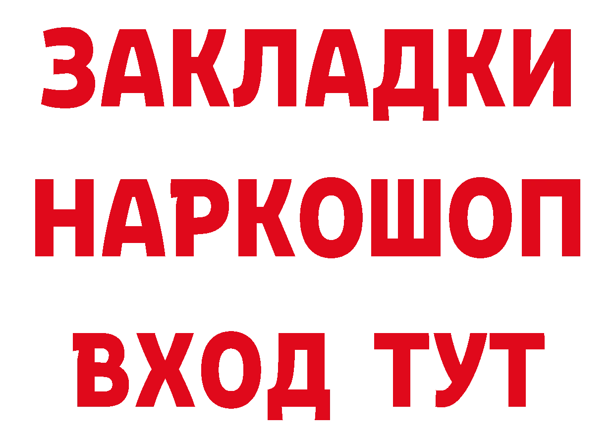 Кетамин VHQ ссылки сайты даркнета MEGA Покачи