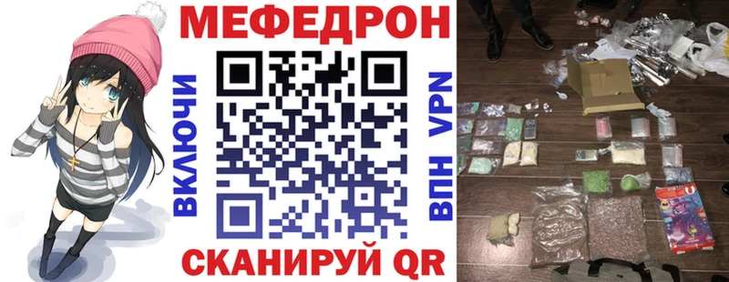 МЕФ mephedrone  Покачи 